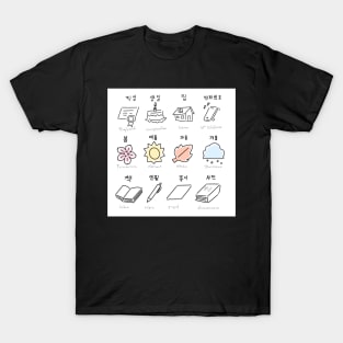 Korean words 2 T-Shirt